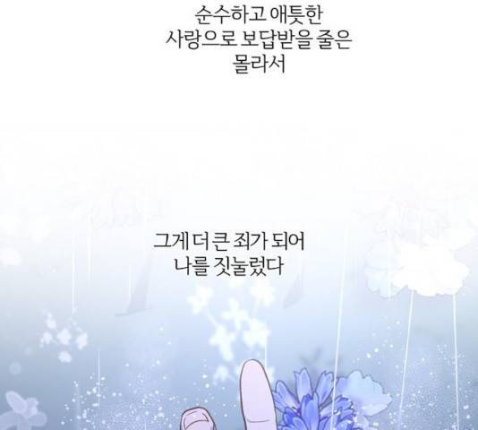 그 황제가 시곗바늘을 되돌린 사연 40화 177