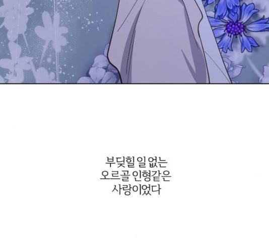 그 황제가 시곗바늘을 되돌린 사연 40화 179