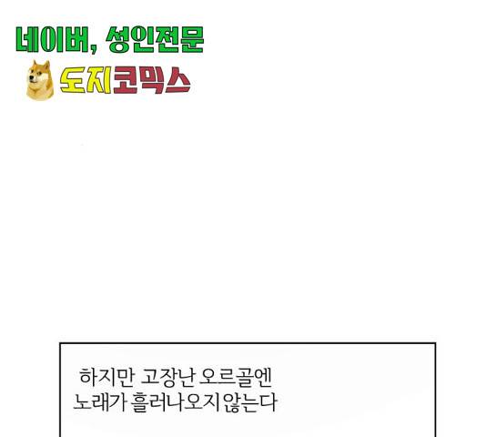 그 황제가 시곗바늘을 되돌린 사연 40화 182