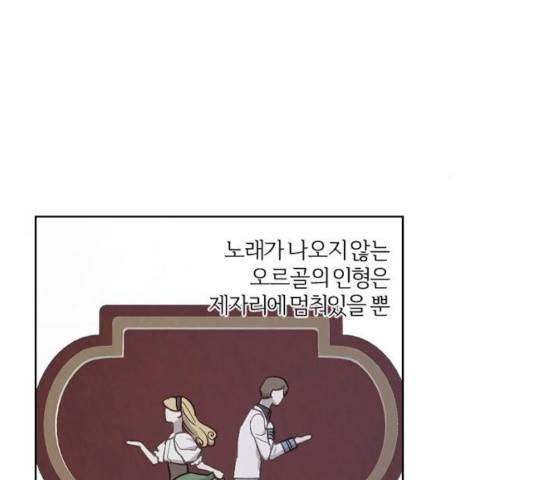 그 황제가 시곗바늘을 되돌린 사연 40화 184
