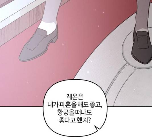 그 황제가 시곗바늘을 되돌린 사연 40화 187