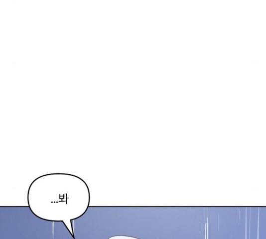 그 황제가 시곗바늘을 되돌린 사연 40화 191