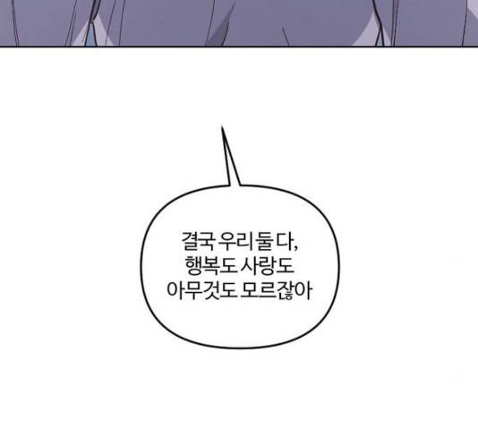 그 황제가 시곗바늘을 되돌린 사연 40화 193