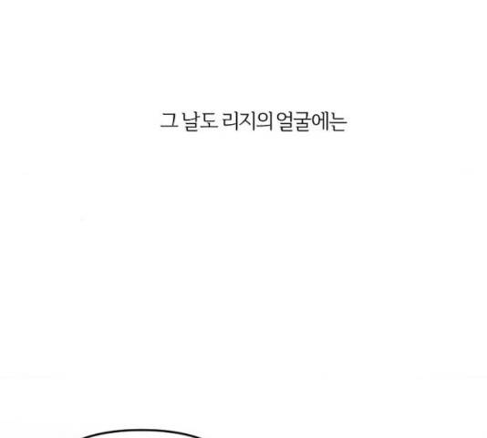 그 황제가 시곗바늘을 되돌린 사연 40화 194