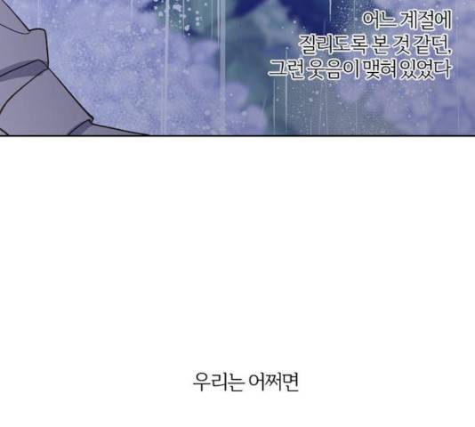 그 황제가 시곗바늘을 되돌린 사연 40화 198