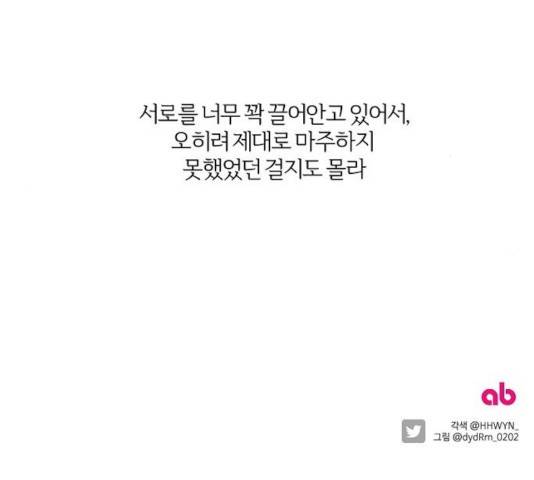 그 황제가 시곗바늘을 되돌린 사연 40화 201