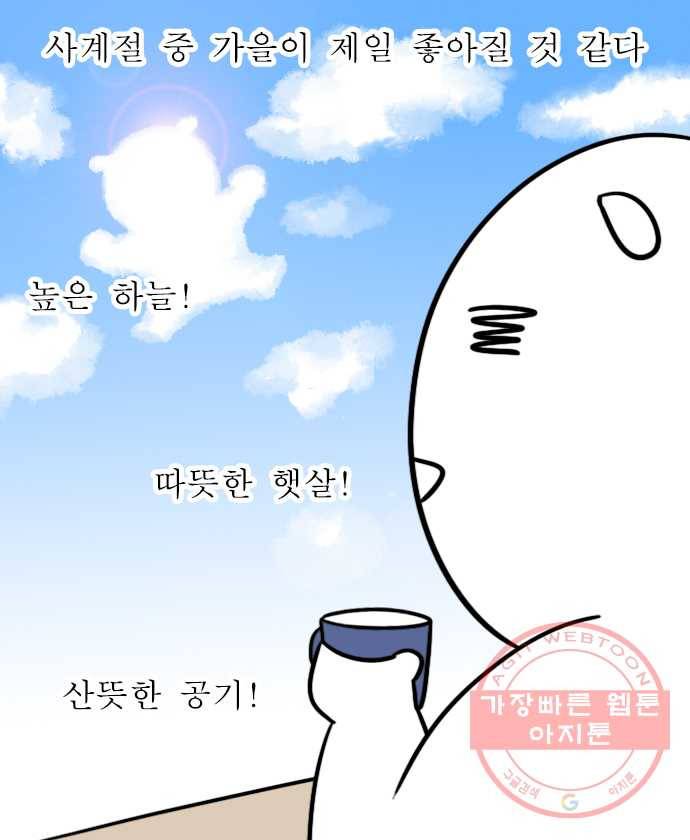 독립일기 시즌2 15화 가을이었다 2