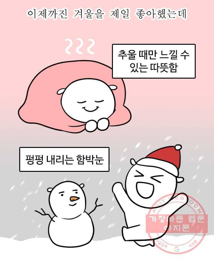 독립일기 시즌2 15화 가을이었다 3