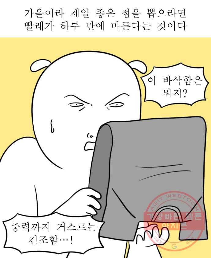 독립일기 시즌2 15화 가을이었다 6