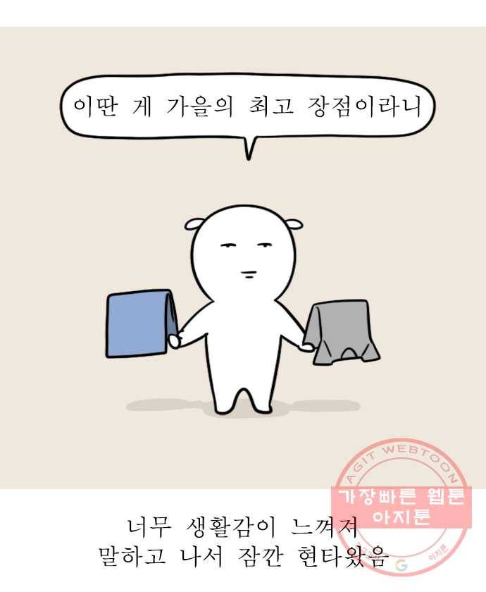 독립일기 시즌2 15화 가을이었다 7