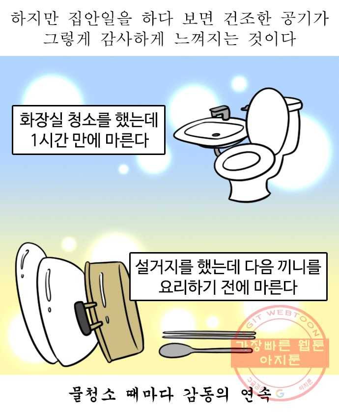 독립일기 시즌2 15화 가을이었다 8