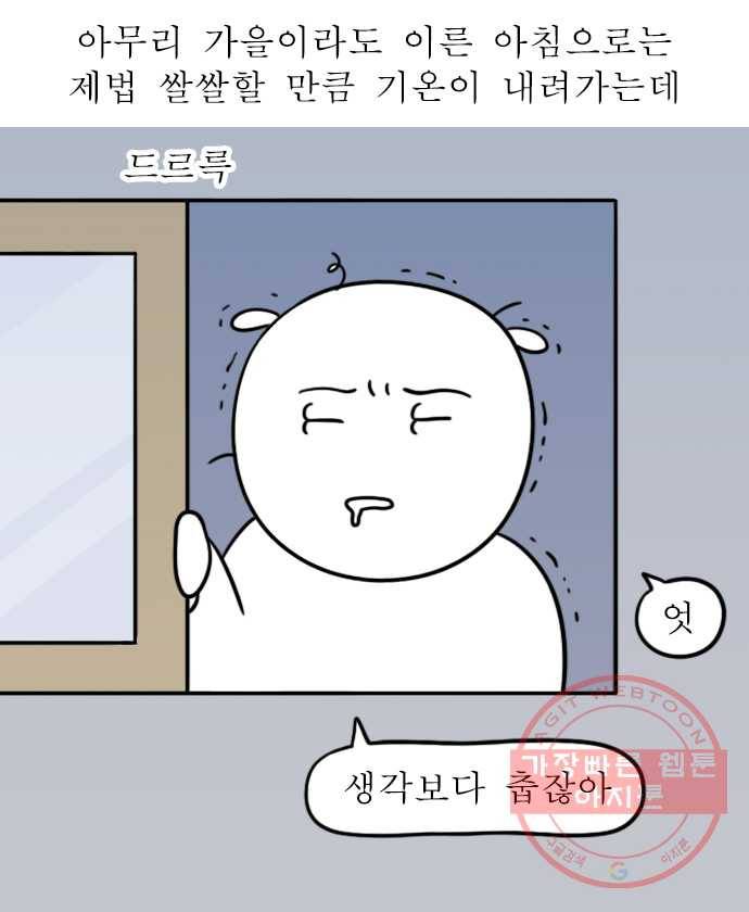 독립일기 시즌2 15화 가을이었다 9