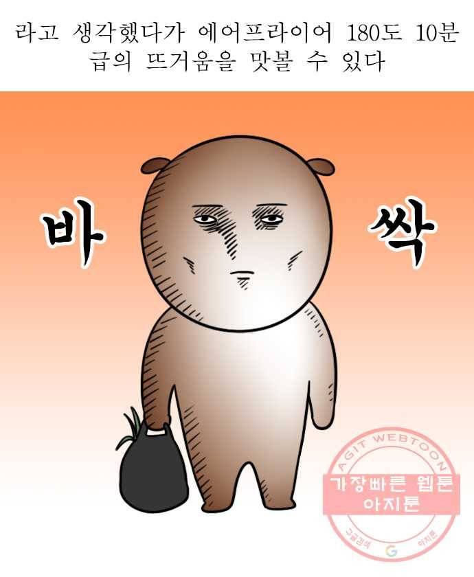 독립일기 시즌2 15화 가을이었다 11
