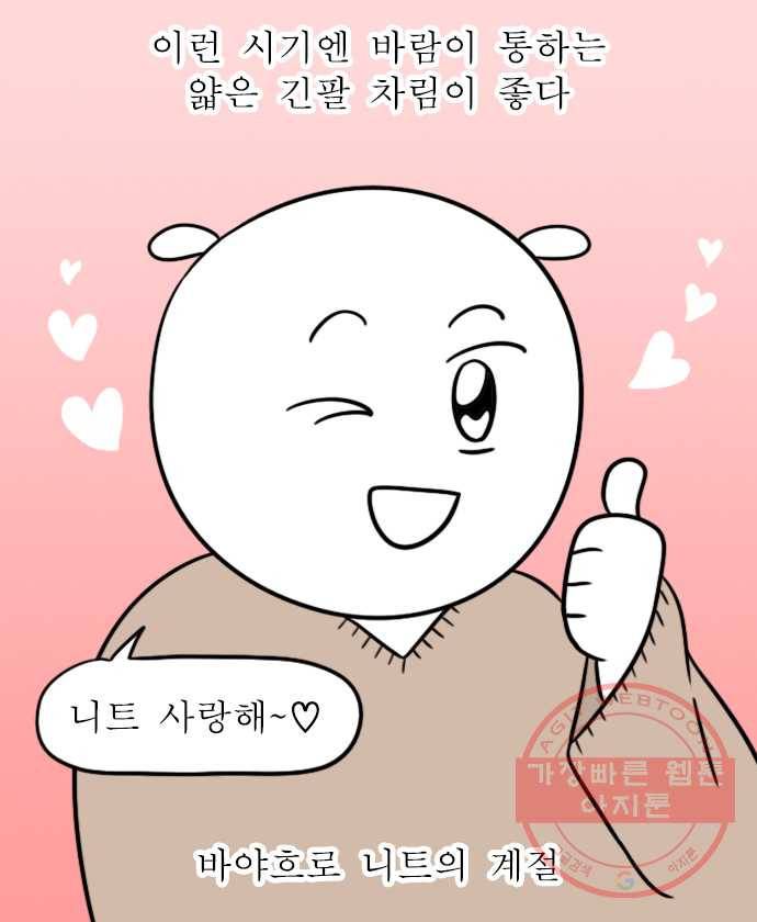 독립일기 시즌2 15화 가을이었다 12