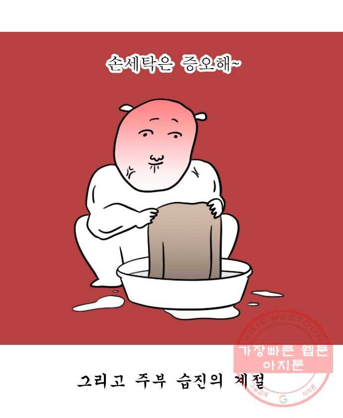 독립일기 시즌2 15화 가을이었다 13