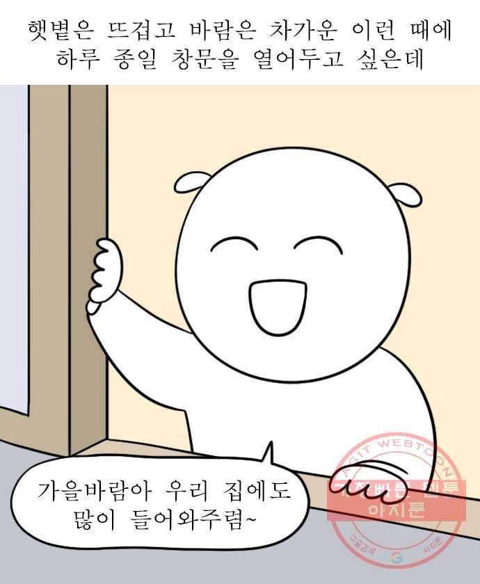 독립일기 시즌2 15화 가을이었다 14