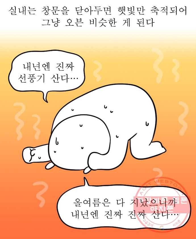 독립일기 시즌2 15화 가을이었다 16