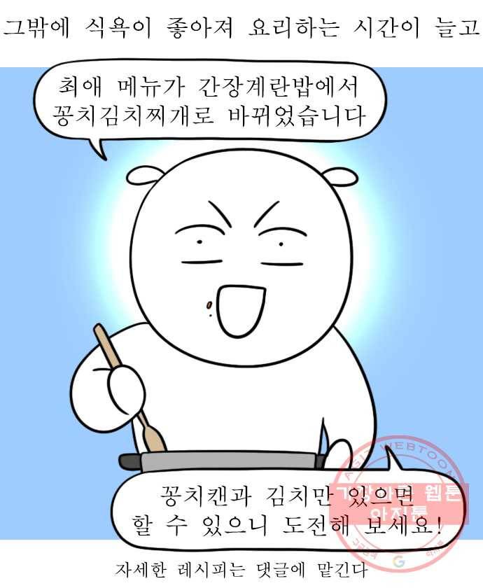 독립일기 시즌2 15화 가을이었다 17