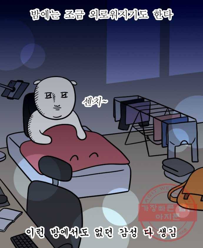 독립일기 시즌2 15화 가을이었다 18