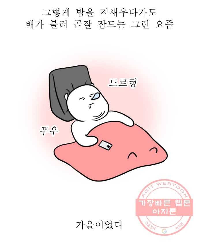 독립일기 시즌2 15화 가을이었다 19