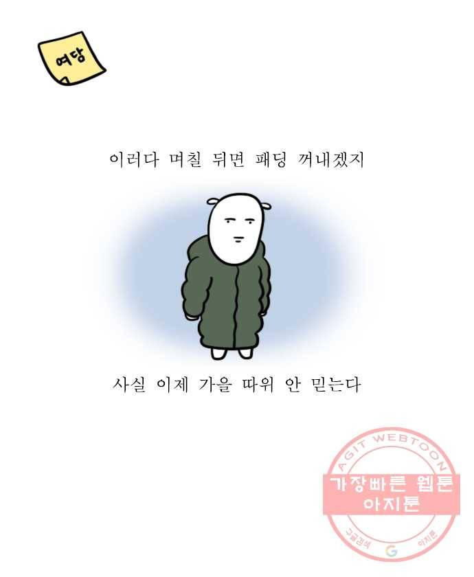 독립일기 시즌2 15화 가을이었다 20