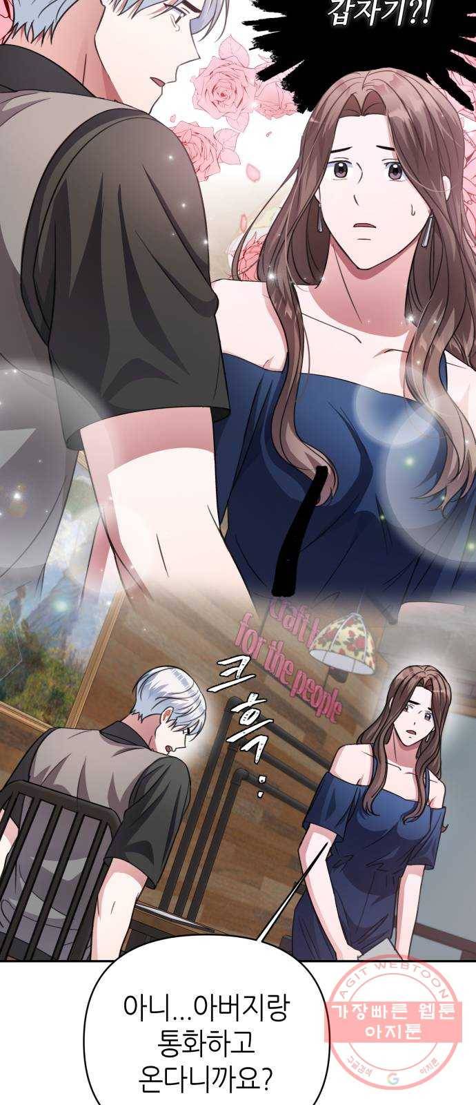 성스러운 아이돌 44화 11