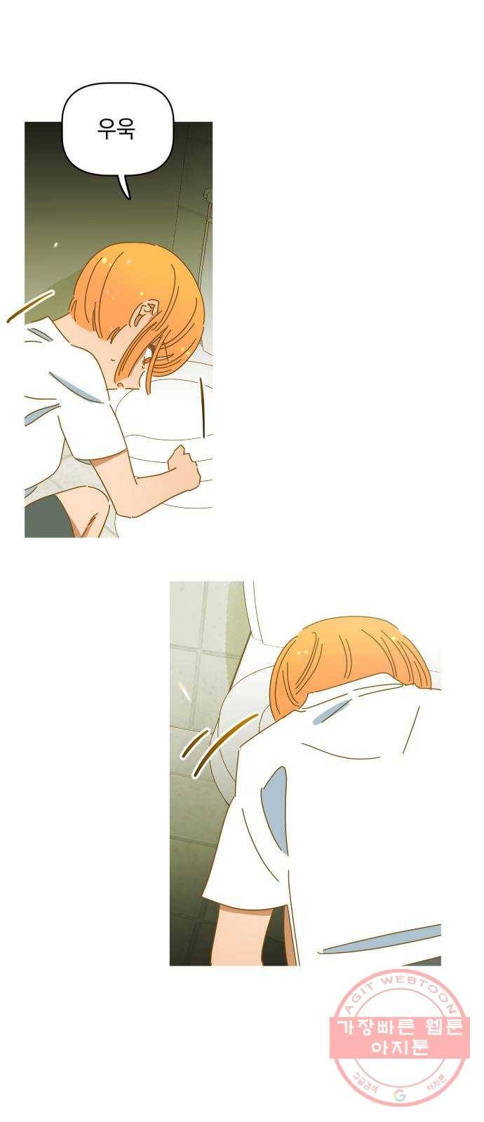 어느날 네가 떠올라! 14화 4