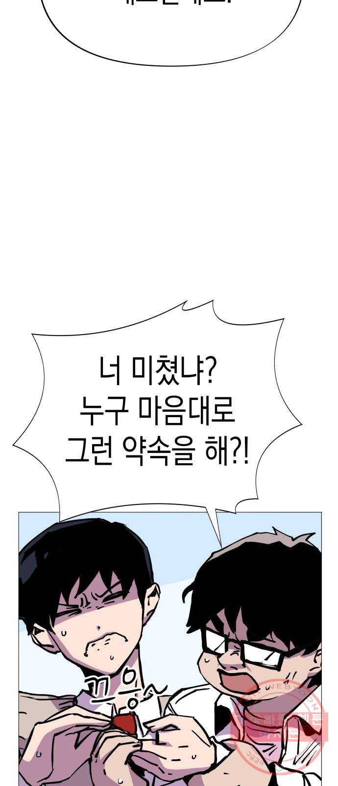 혼모노트 29화- 빠르게 두번째 키스 3