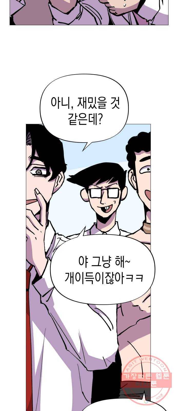 혼모노트 29화- 빠르게 두번째 키스 4