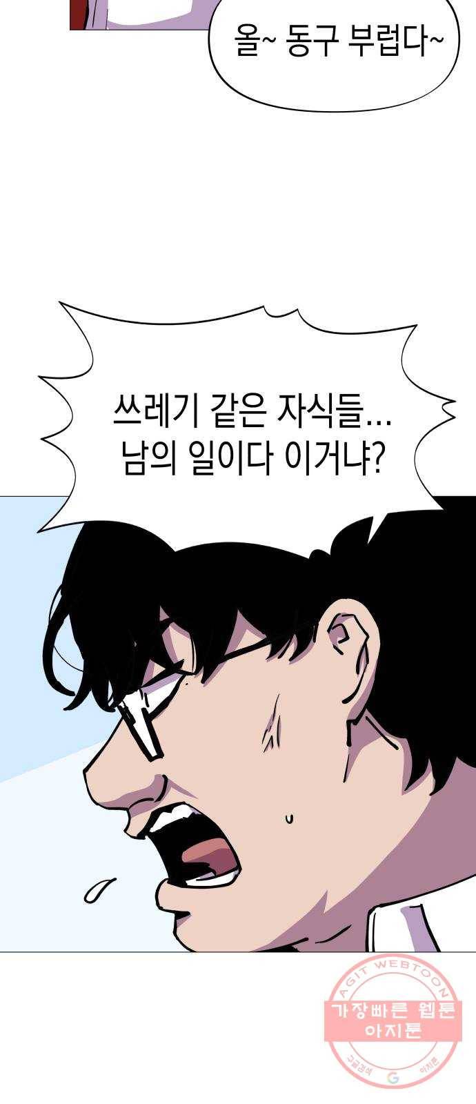 혼모노트 29화- 빠르게 두번째 키스 5
