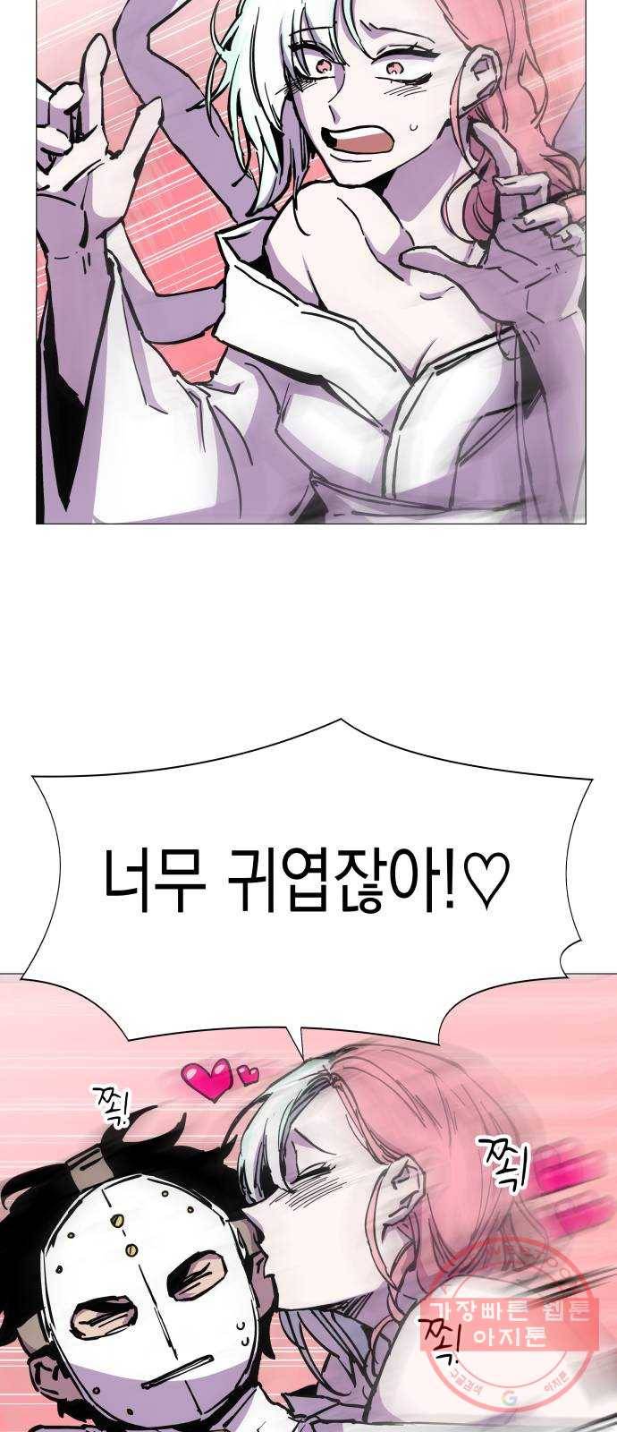 혼모노트 29화- 빠르게 두번째 키스 10