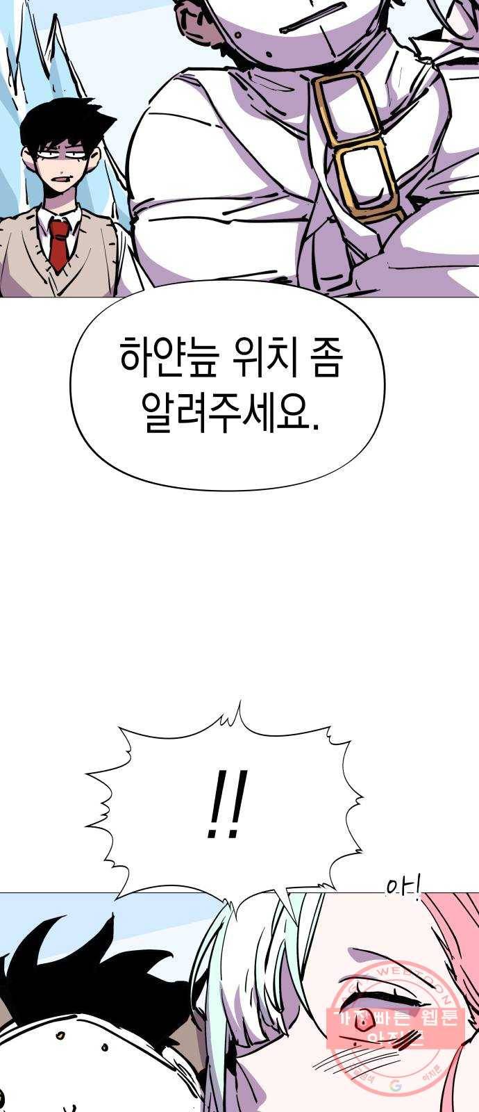 혼모노트 29화- 빠르게 두번째 키스 13