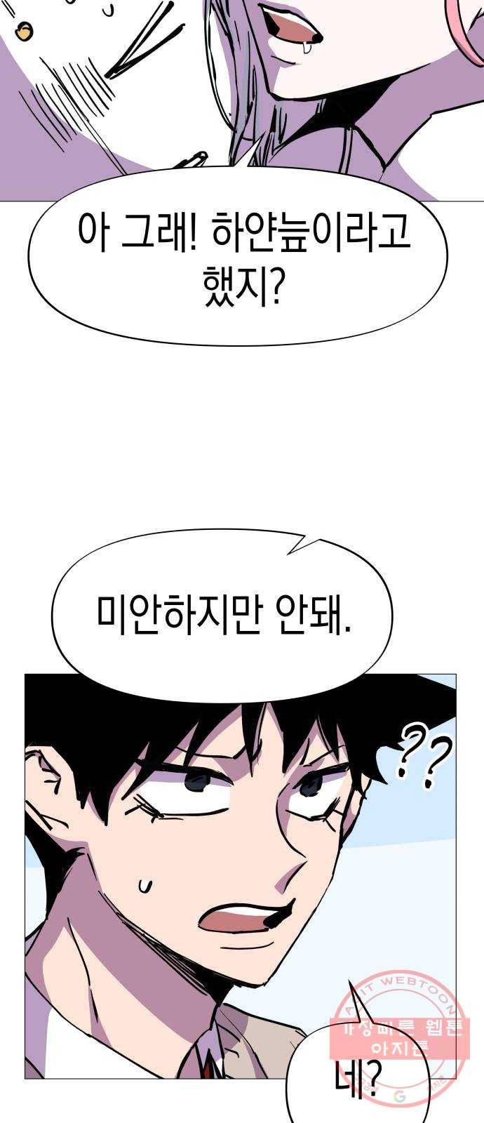 혼모노트 29화- 빠르게 두번째 키스 14