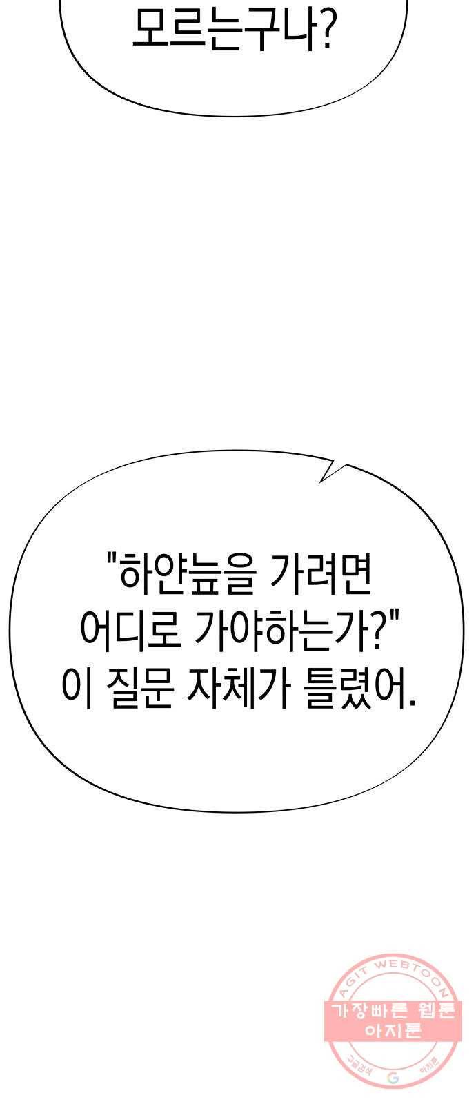 혼모노트 29화- 빠르게 두번째 키스 16