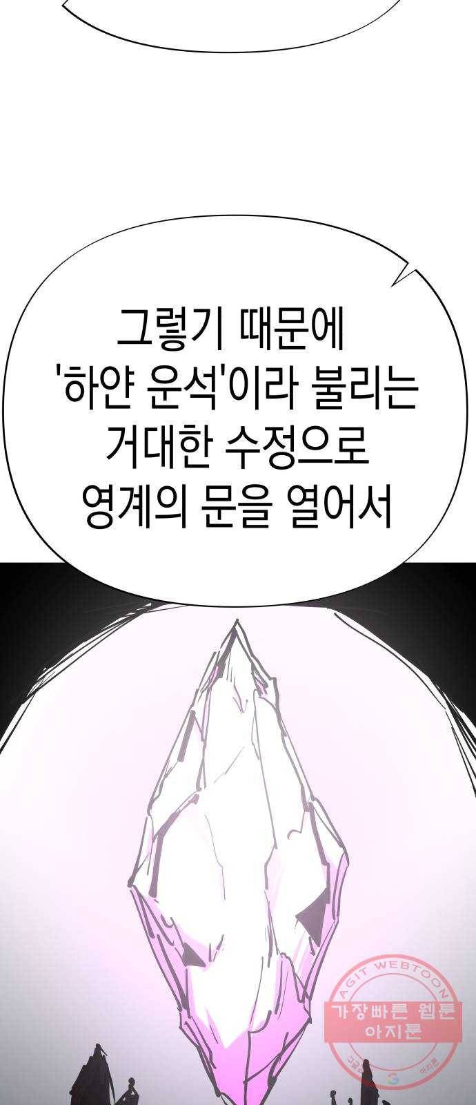 혼모노트 29화- 빠르게 두번째 키스 21