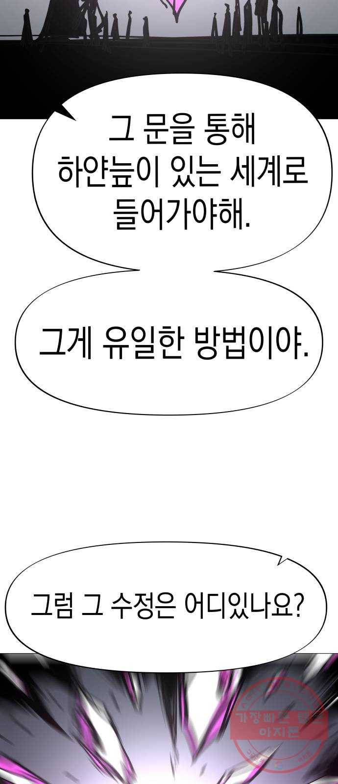 혼모노트 29화- 빠르게 두번째 키스 22