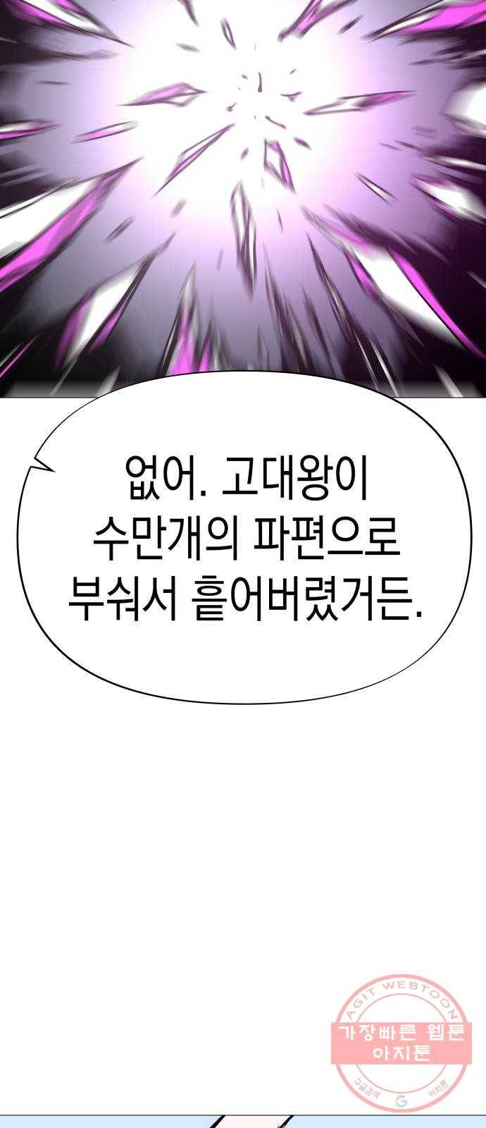 혼모노트 29화- 빠르게 두번째 키스 23