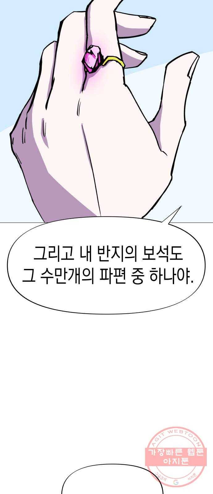혼모노트 29화- 빠르게 두번째 키스 24
