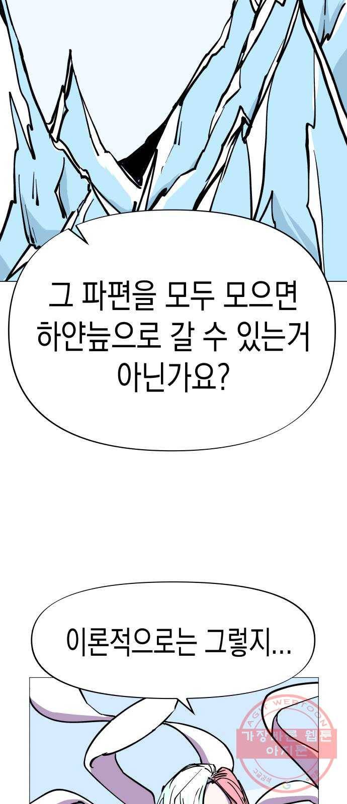 혼모노트 29화- 빠르게 두번째 키스 26