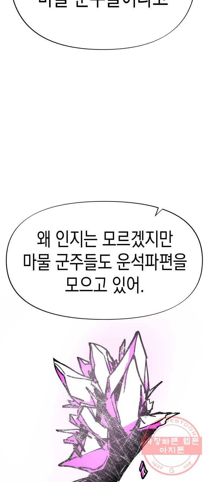 혼모노트 29화- 빠르게 두번째 키스 30