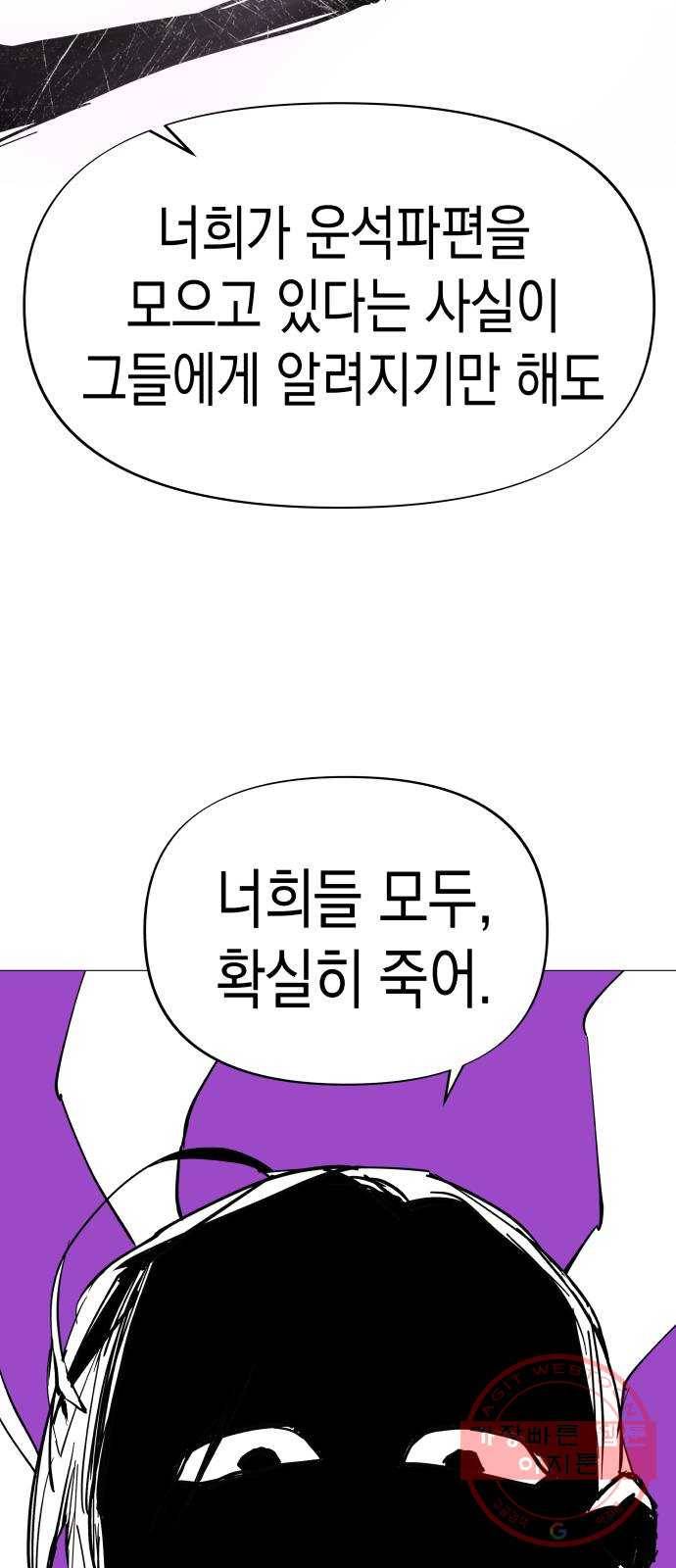 혼모노트 29화- 빠르게 두번째 키스 31