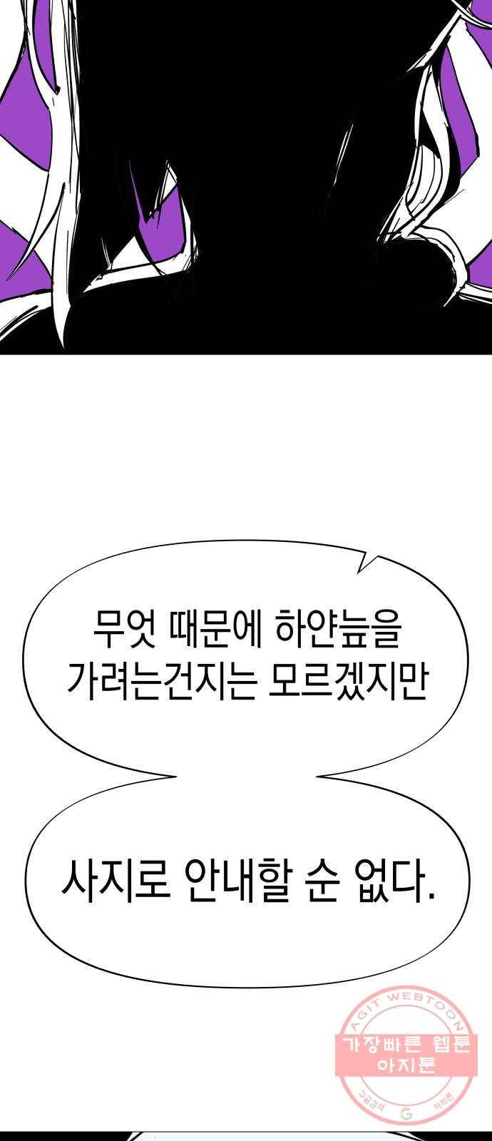 혼모노트 29화- 빠르게 두번째 키스 32