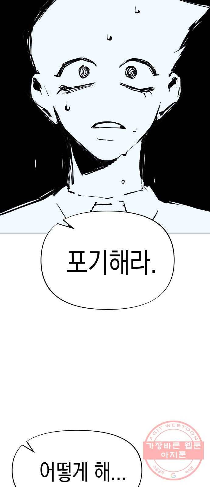혼모노트 29화- 빠르게 두번째 키스 33