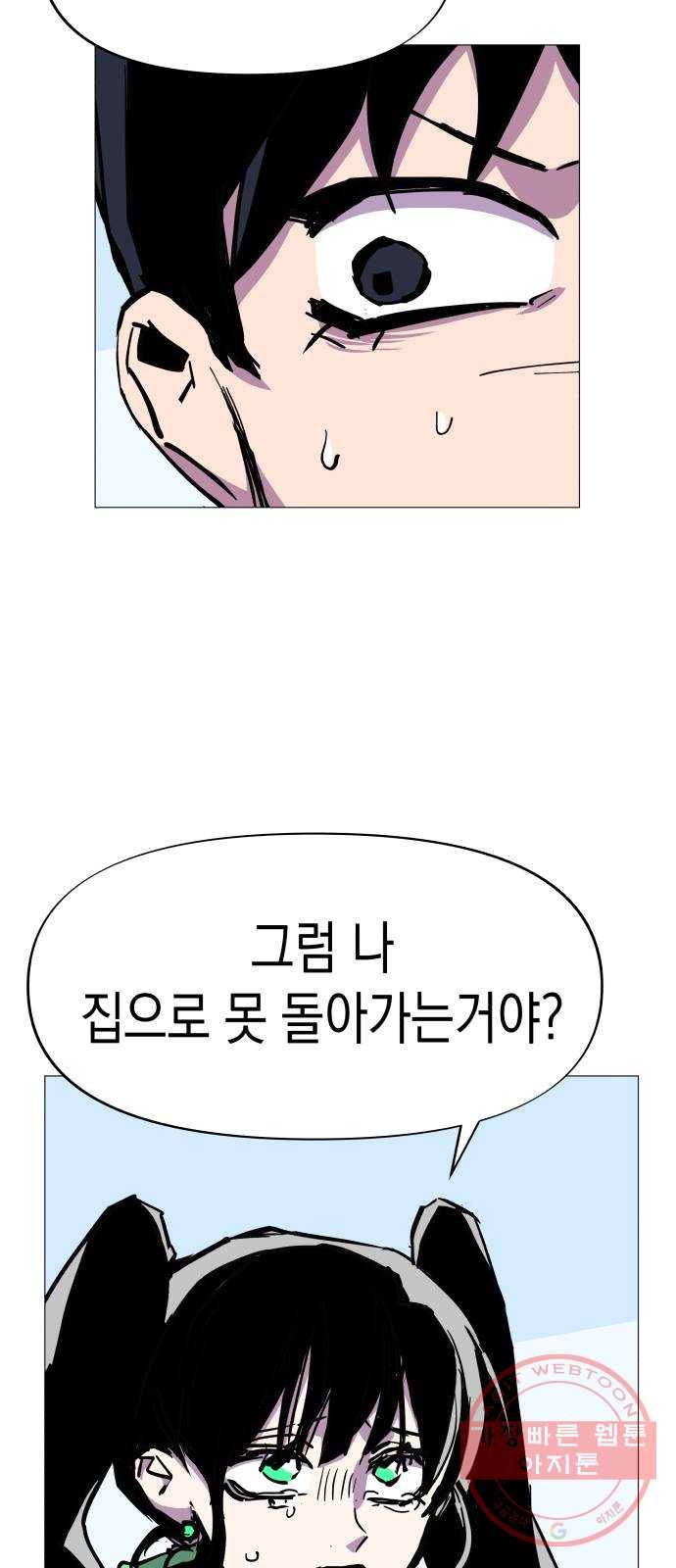 혼모노트 29화- 빠르게 두번째 키스 34