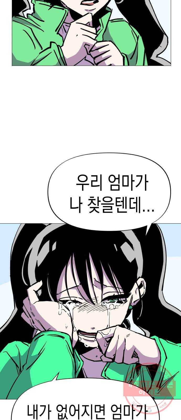 혼모노트 29화- 빠르게 두번째 키스 35