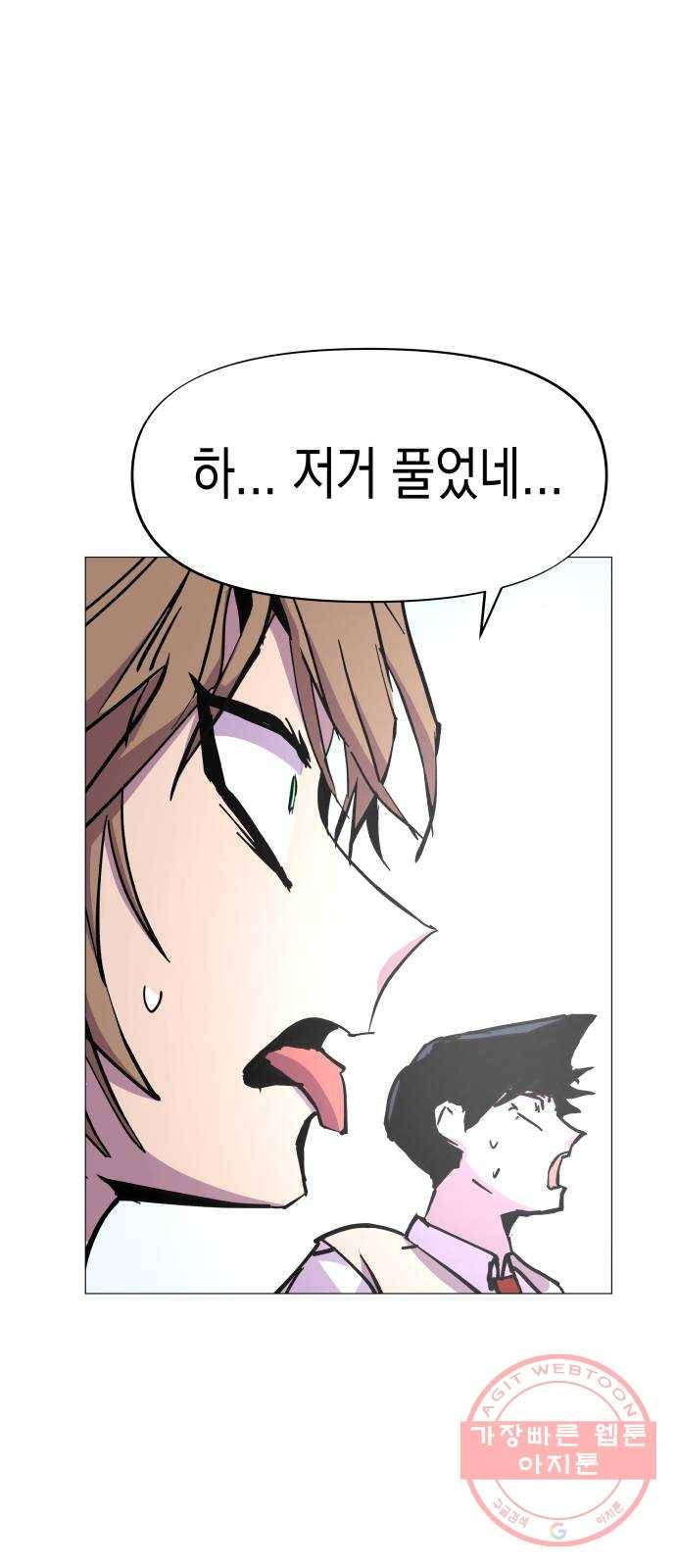 혼모노트 29화- 빠르게 두번째 키스 40