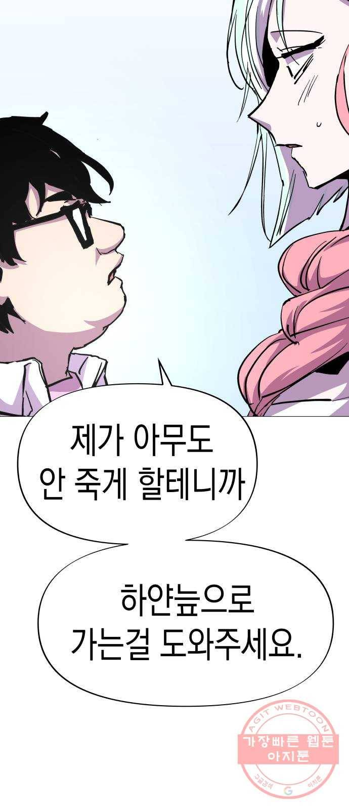 혼모노트 29화- 빠르게 두번째 키스 43