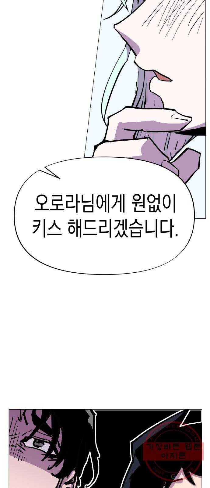 혼모노트 29화- 빠르게 두번째 키스 45