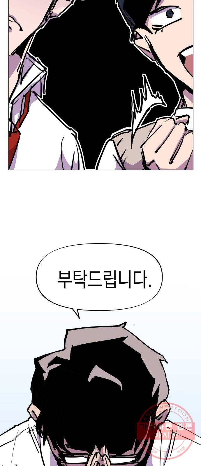 혼모노트 29화- 빠르게 두번째 키스 46