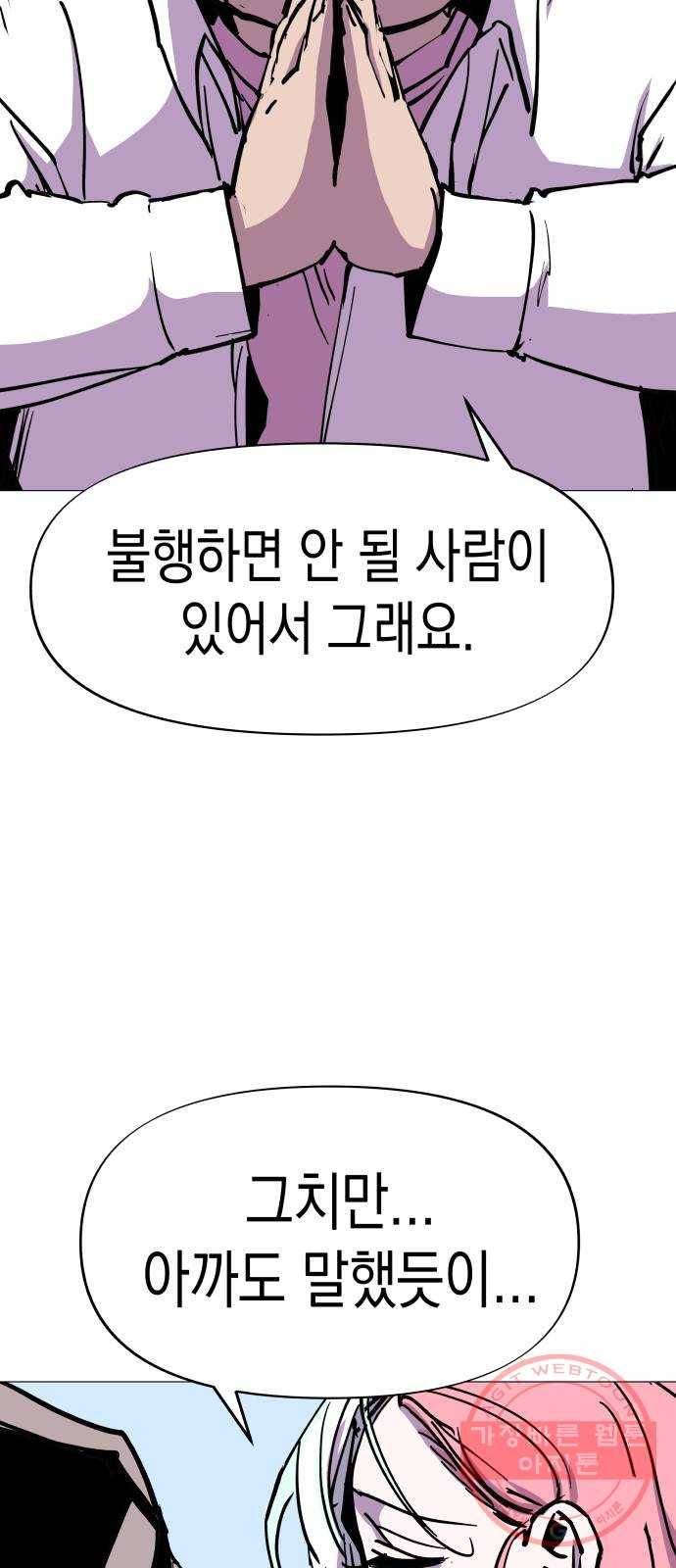혼모노트 29화- 빠르게 두번째 키스 47